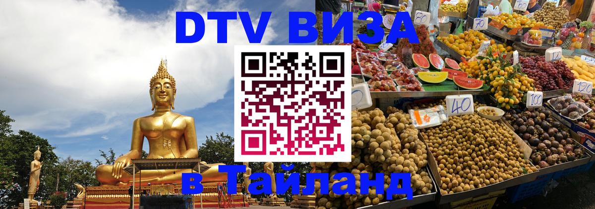 Сколько стоит DTV виза — актуальные цены, оформление даже без документов - Панама 